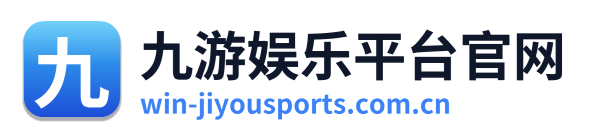 九游娱乐平台官网 Logo